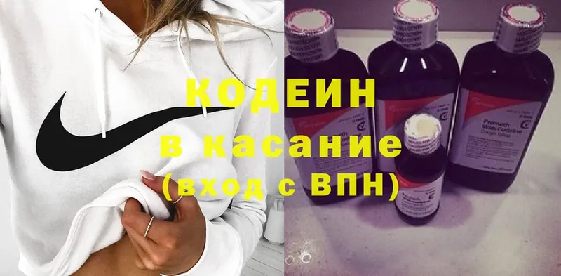 Кодеиновый сироп Lean Purple Drank  Кандалакша 