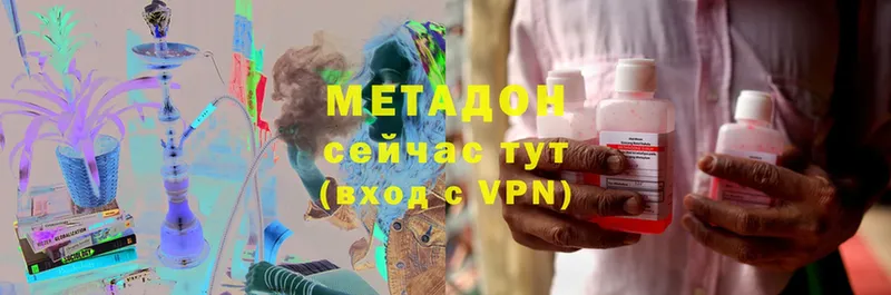 Метадон methadone  Кандалакша 