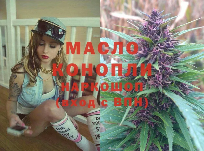 Дистиллят ТГК THC oil  Кандалакша 